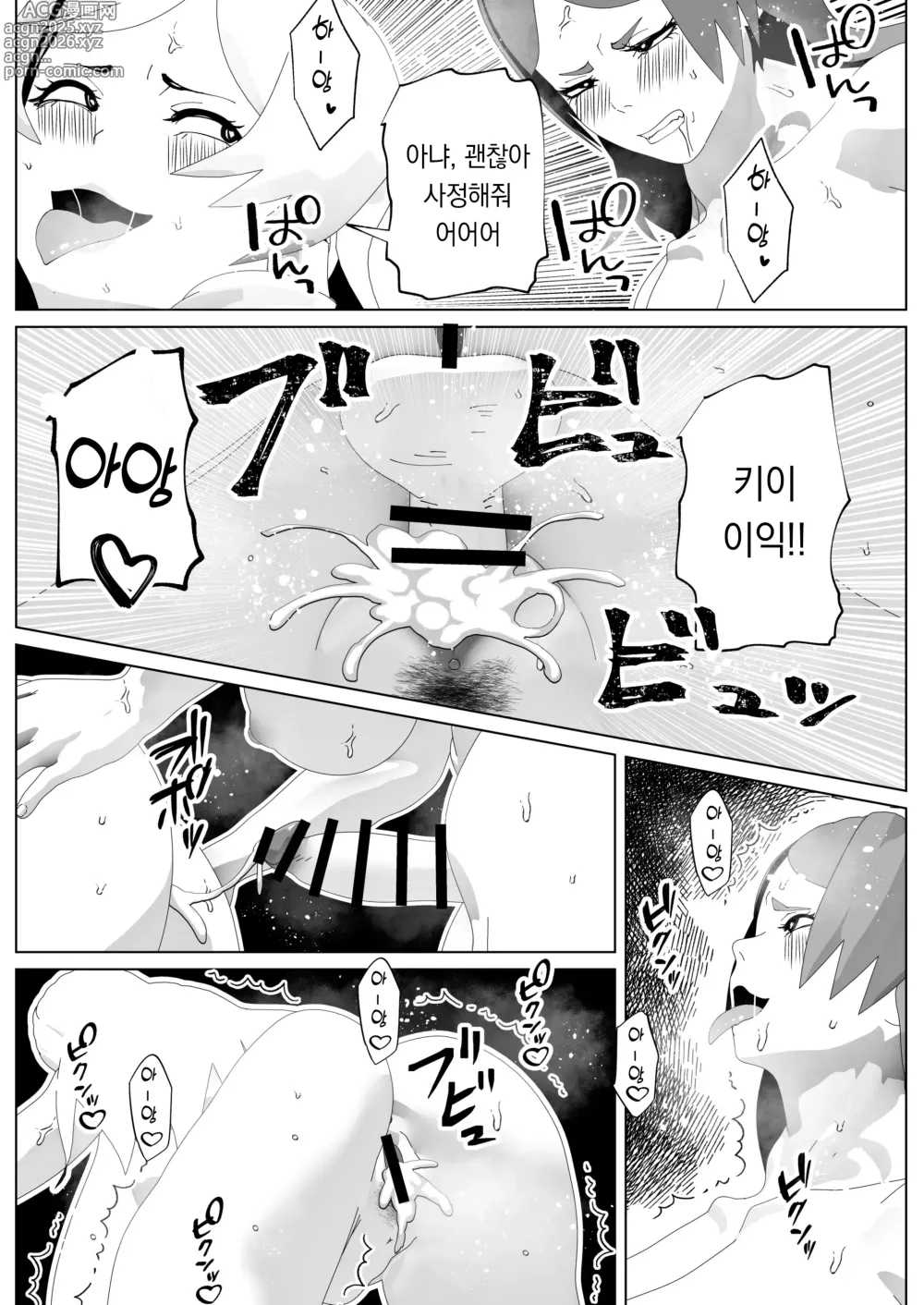 Page 46 of doujinshi Irekae no Tsue o Te ni Ireta! II