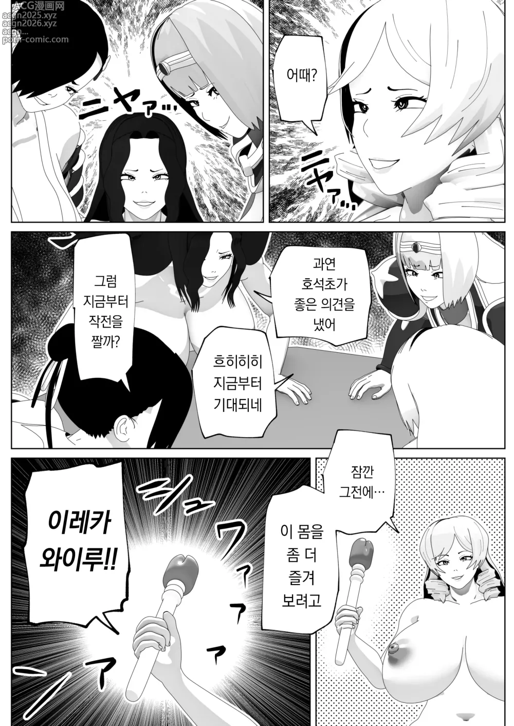 Page 50 of doujinshi Irekae no Tsue o Te ni Ireta! II