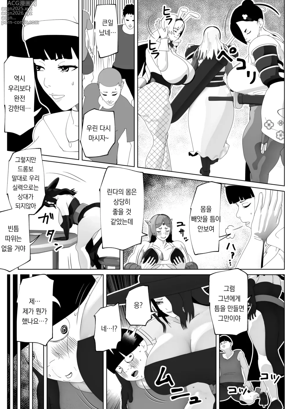 Page 7 of doujinshi Irekae no Tsue o Te ni Ireta! II