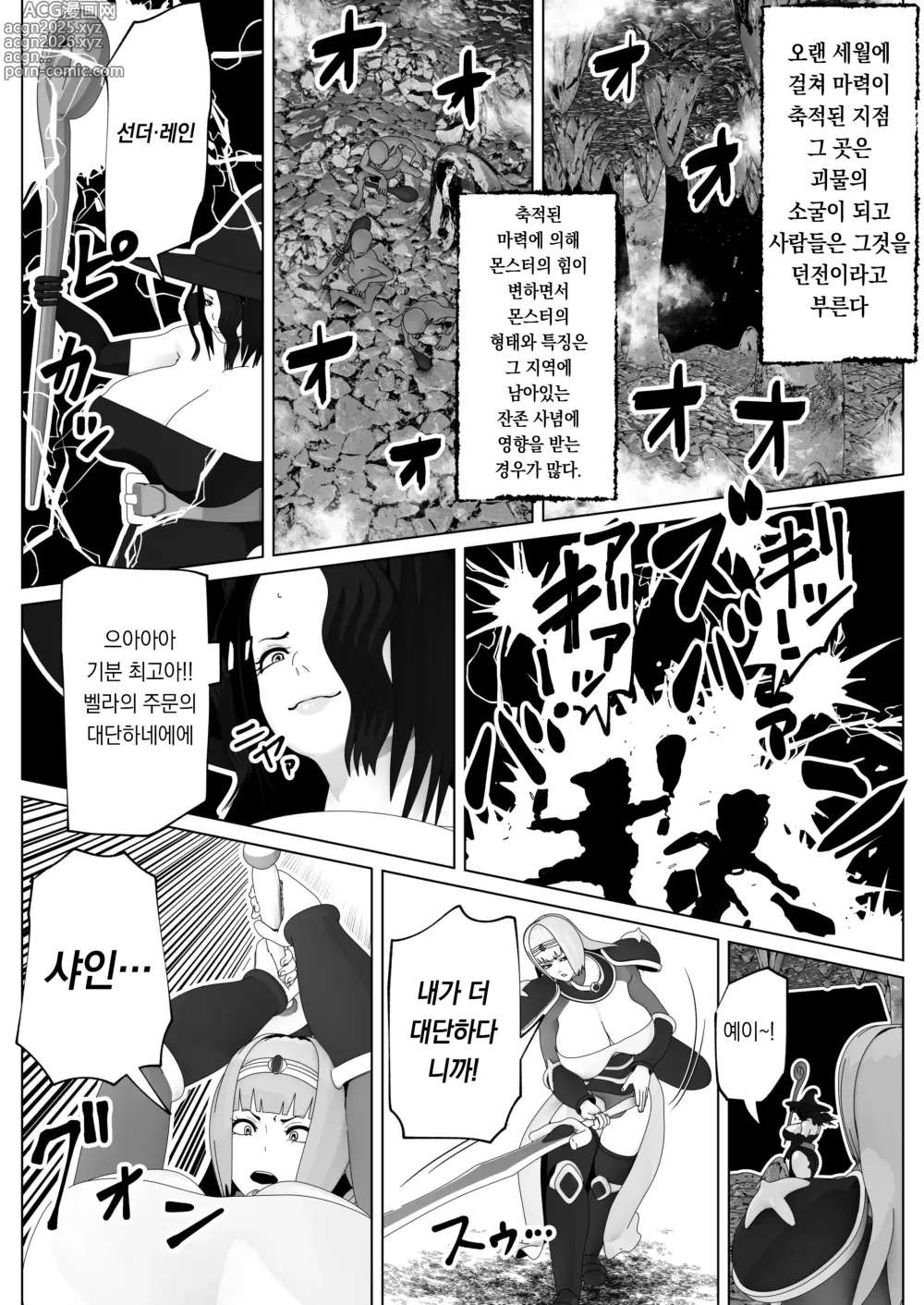 Page 8 of doujinshi Irekae no Tsue o Te ni Ireta! II
