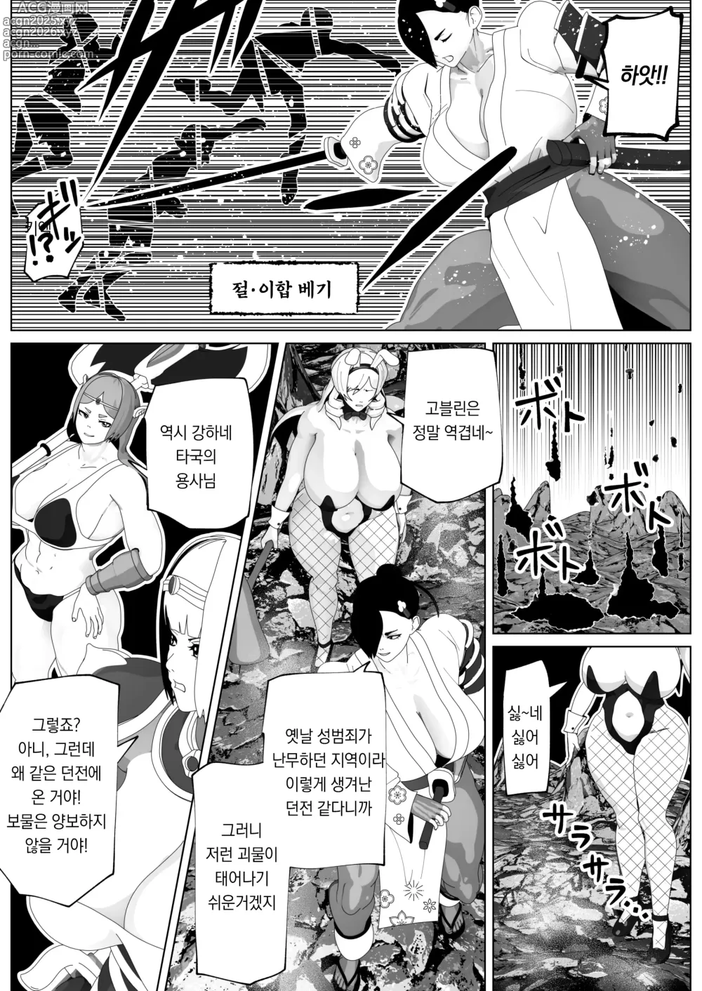 Page 10 of doujinshi Irekae no Tsue o Te ni Ireta! II