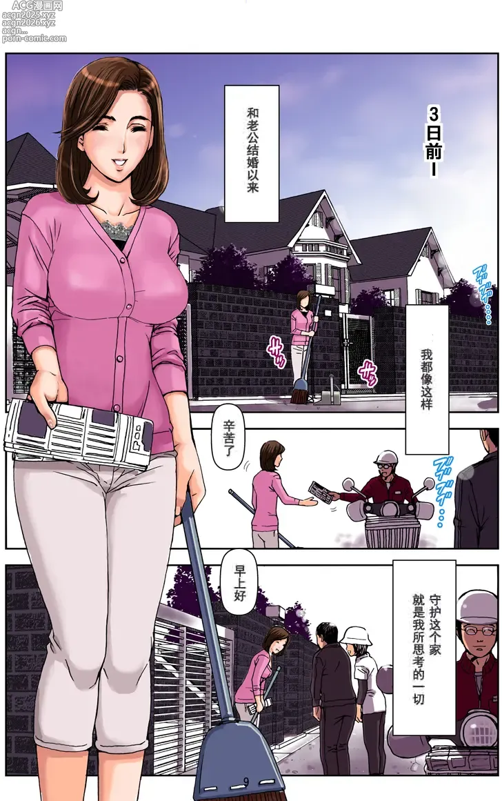 Page 11 of doujinshi TOMOHAHA CHOUKYOU Boku no Kaasan wa Shiken Kikanchuu no 3-Kakan, Aitsu no Omocha ni naru