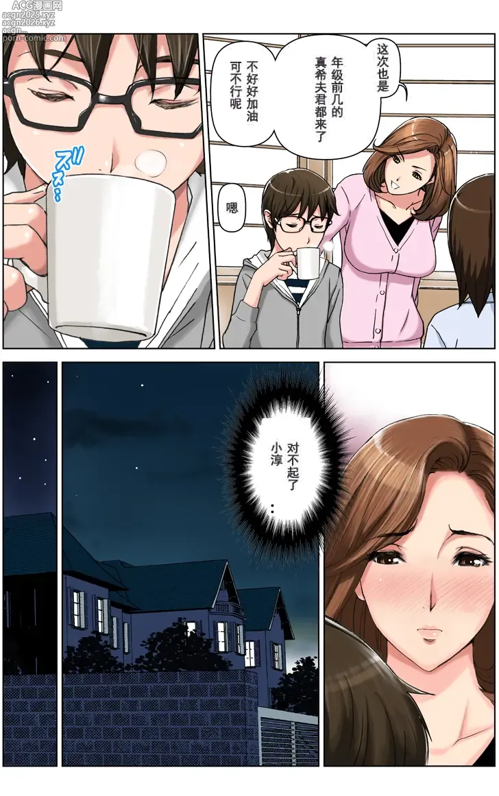 Page 18 of doujinshi TOMOHAHA CHOUKYOU Boku no Kaasan wa Shiken Kikanchuu no 3-Kakan, Aitsu no Omocha ni naru
