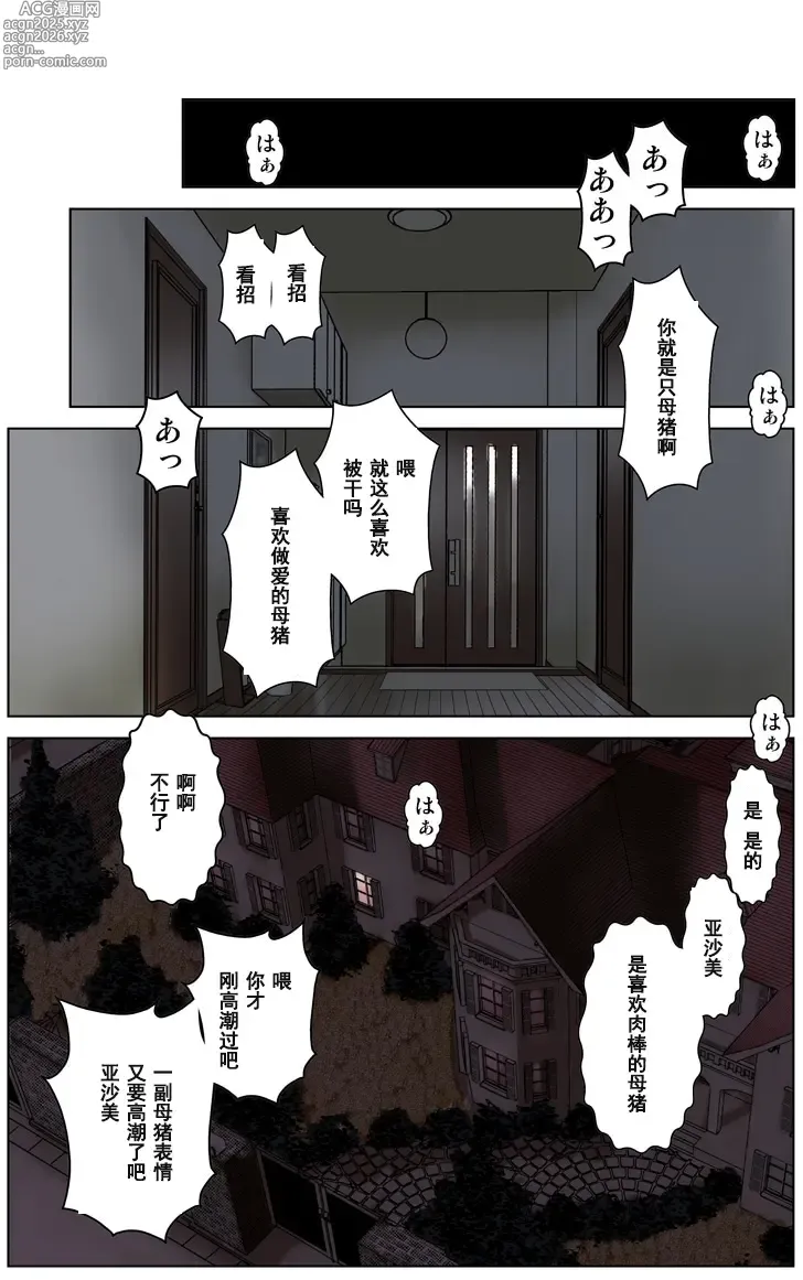 Page 196 of doujinshi TOMOHAHA CHOUKYOU Boku no Kaasan wa Shiken Kikanchuu no 3-Kakan, Aitsu no Omocha ni naru