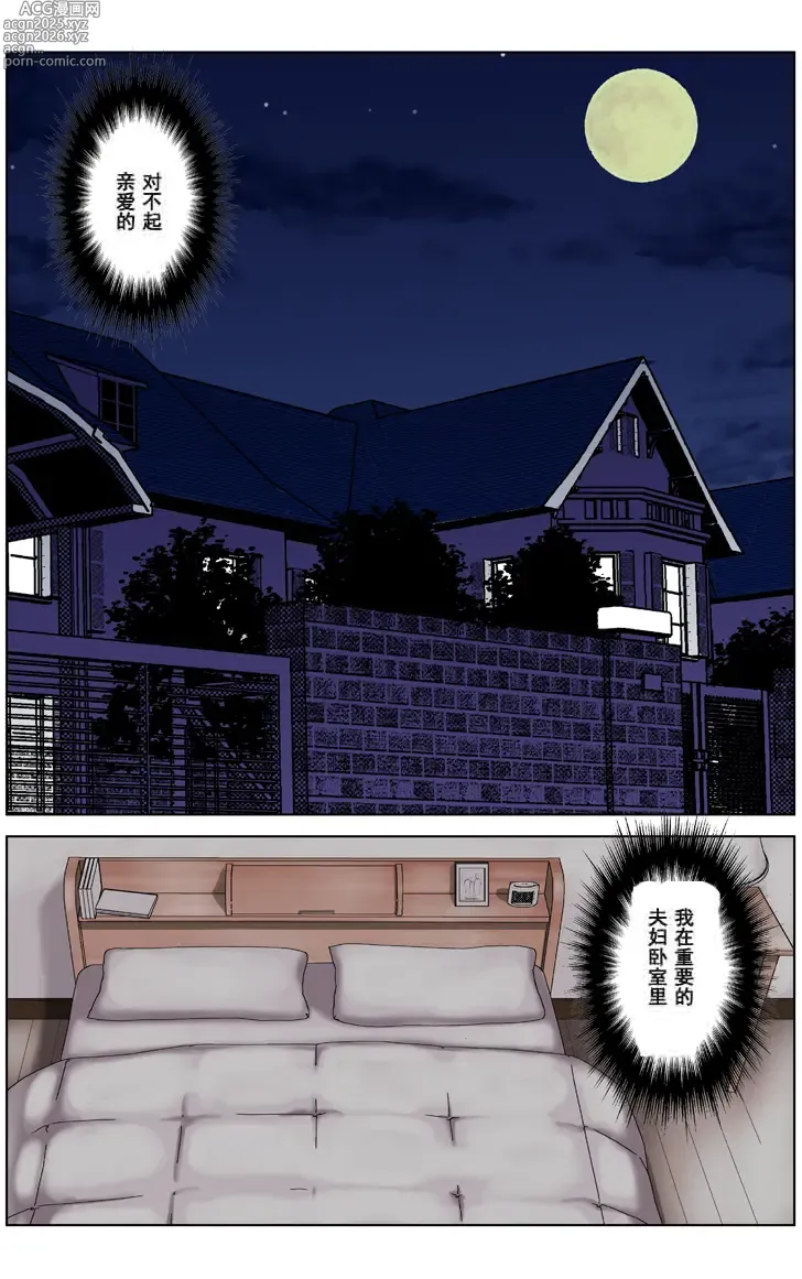 Page 3 of doujinshi TOMOHAHA CHOUKYOU Boku no Kaasan wa Shiken Kikanchuu no 3-Kakan, Aitsu no Omocha ni naru
