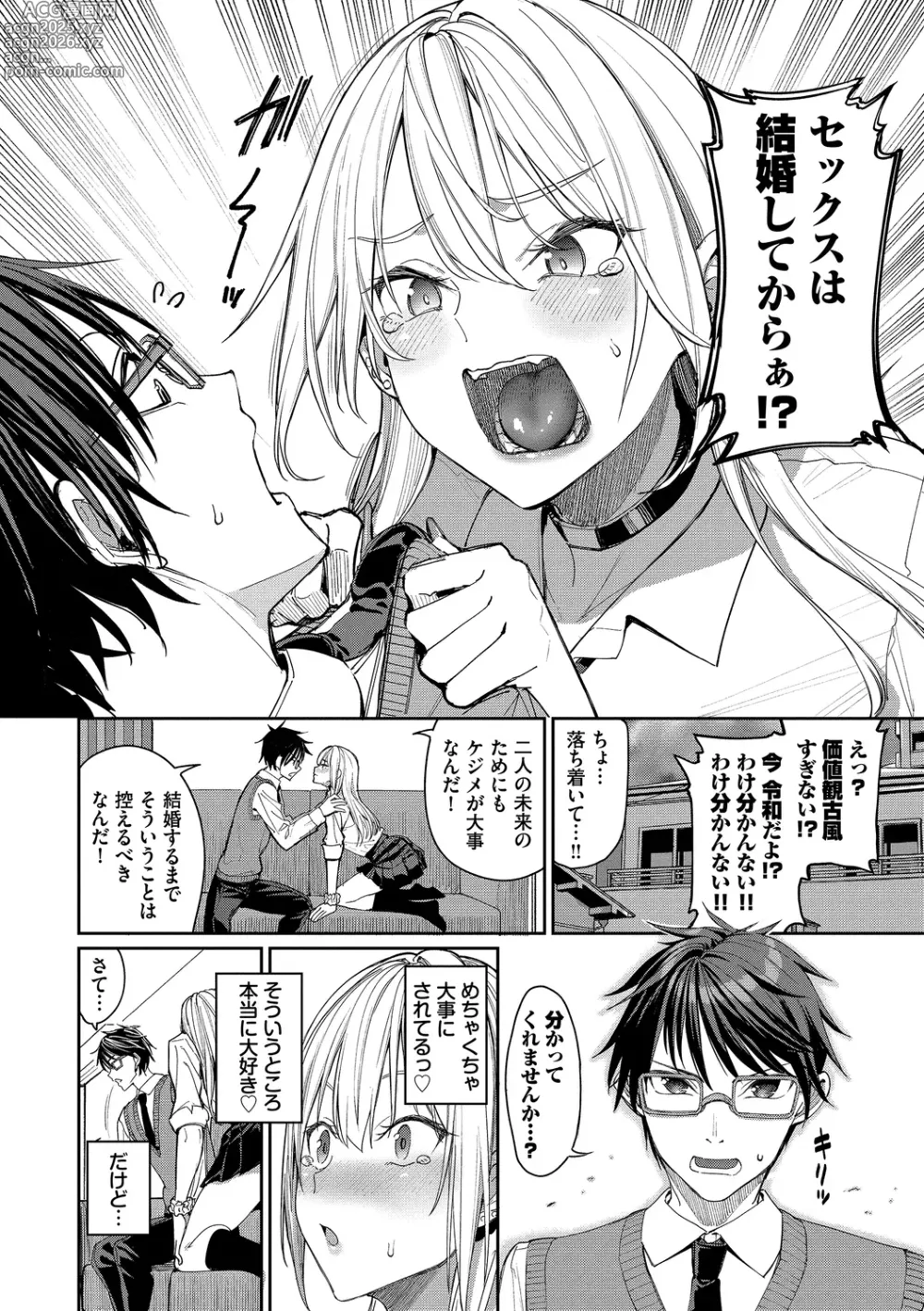Page 4 of manga Mechakucha Shitai