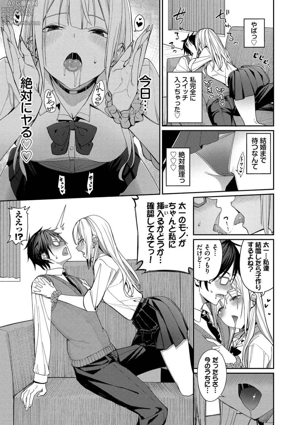 Page 7 of manga Mechakucha Shitai