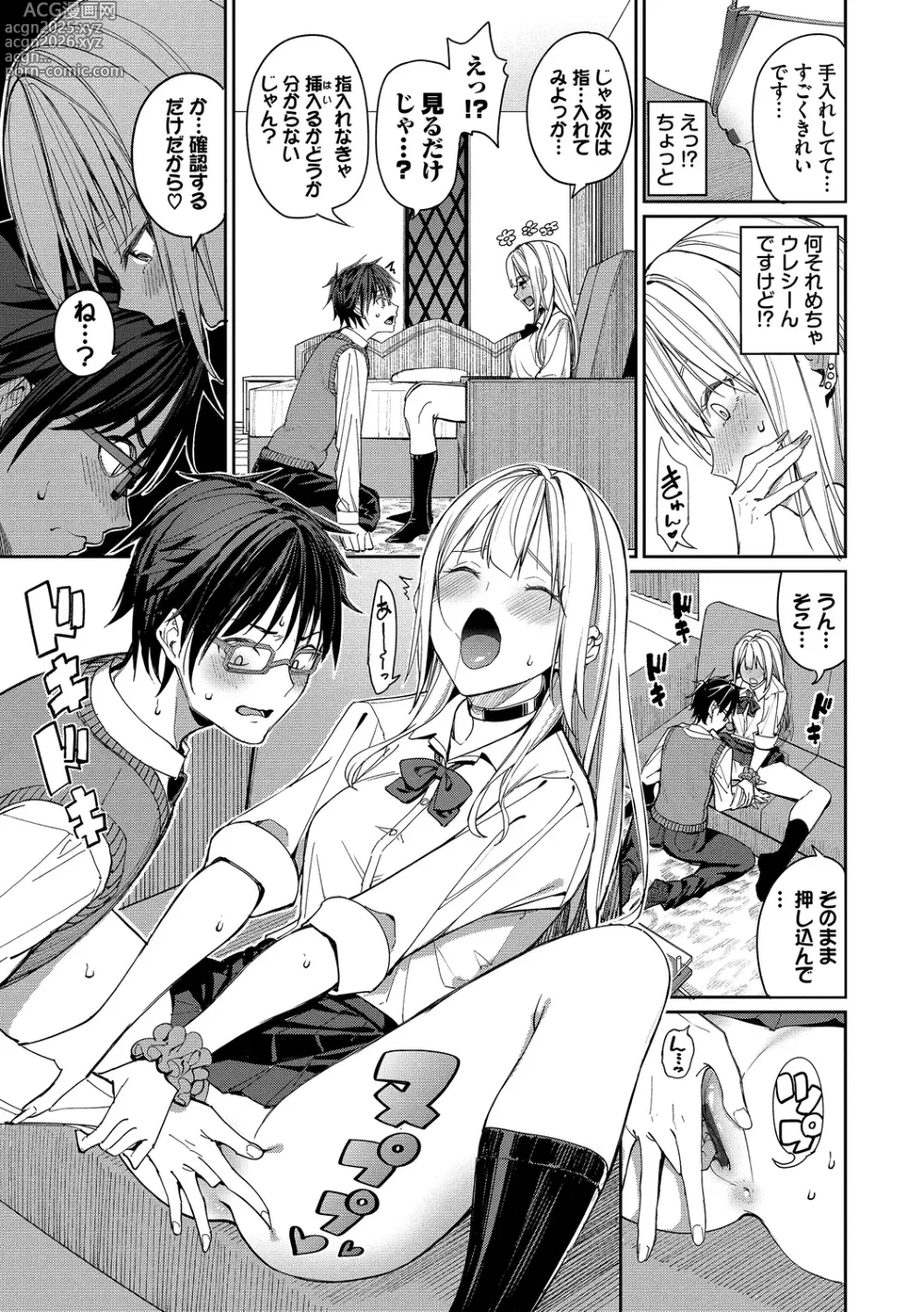 Page 9 of manga Mechakucha Shitai
