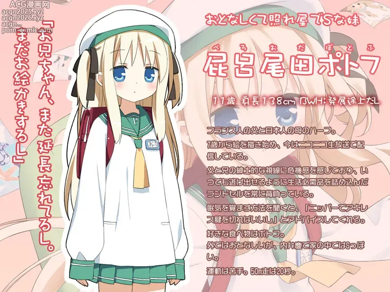 Page 11 of imageset かにビーム
