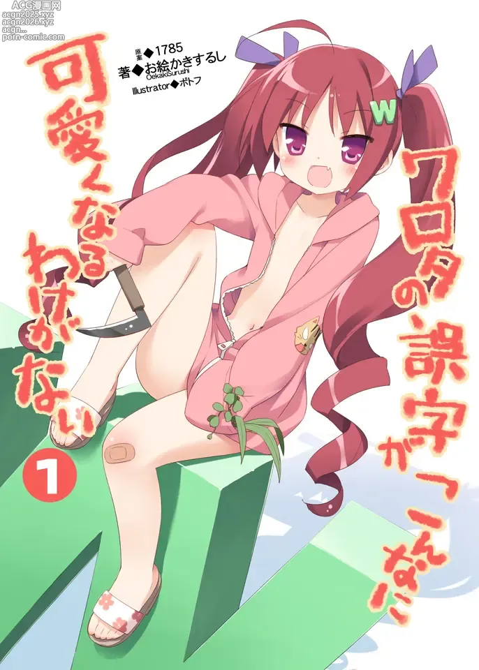 Page 13 of imageset かにビーム