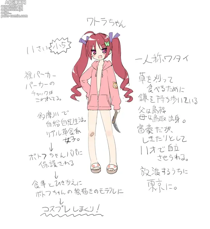 Page 14 of imageset かにビーム