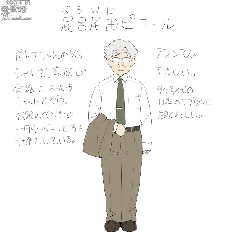 Page 15 of imageset かにビーム