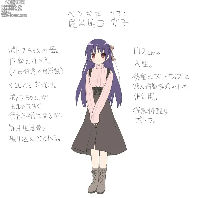 Page 16 of imageset かにビーム