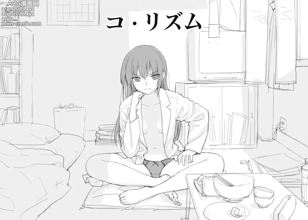 Page 23 of imageset かにビーム