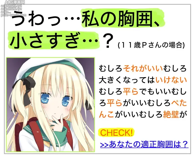 Page 26 of imageset かにビーム