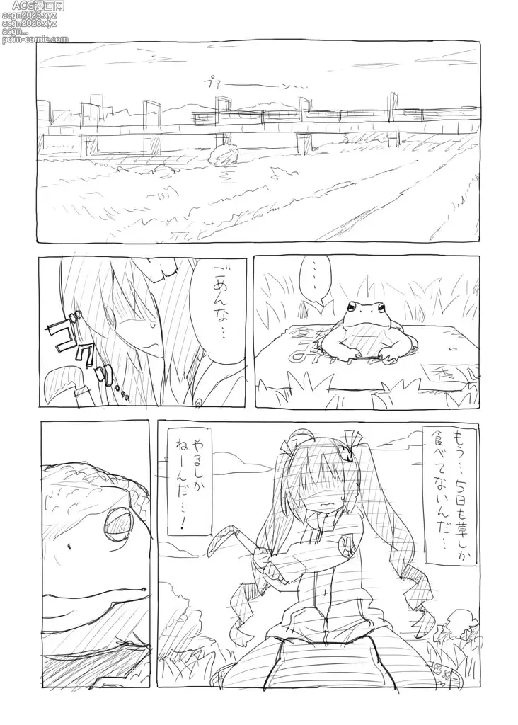 Page 4 of imageset かにビーム