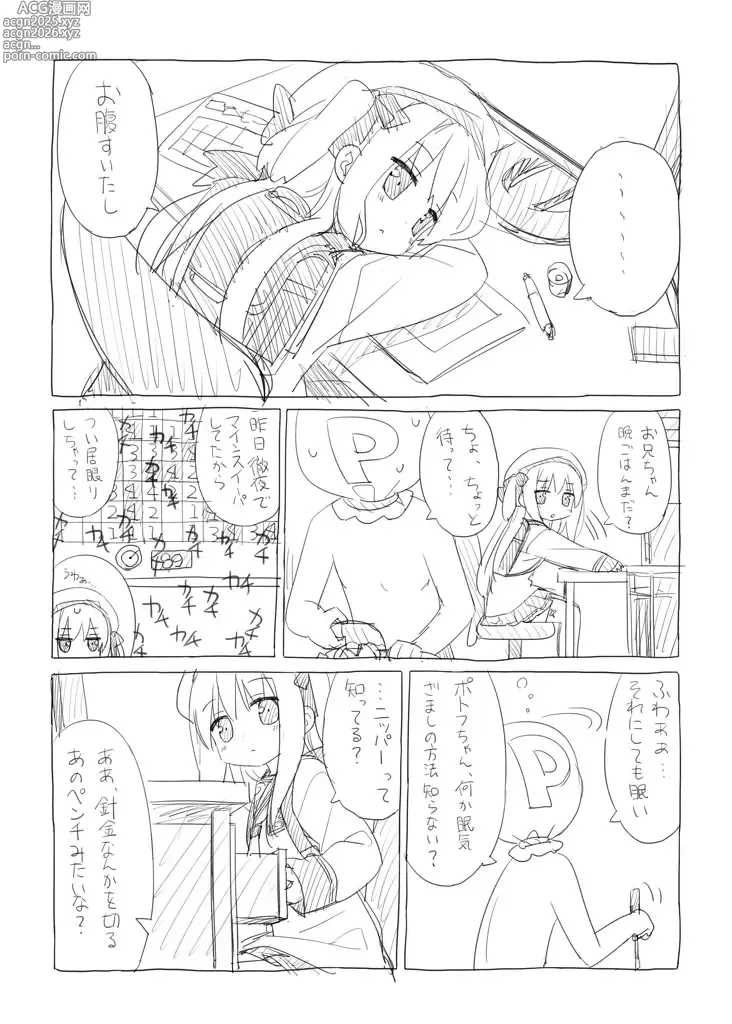 Page 7 of imageset かにビーム