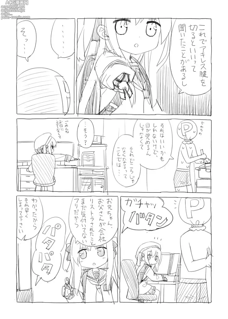 Page 8 of imageset かにビーム