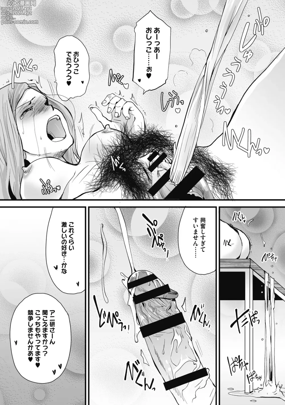 Page 16 of manga Jojou to Shikijou