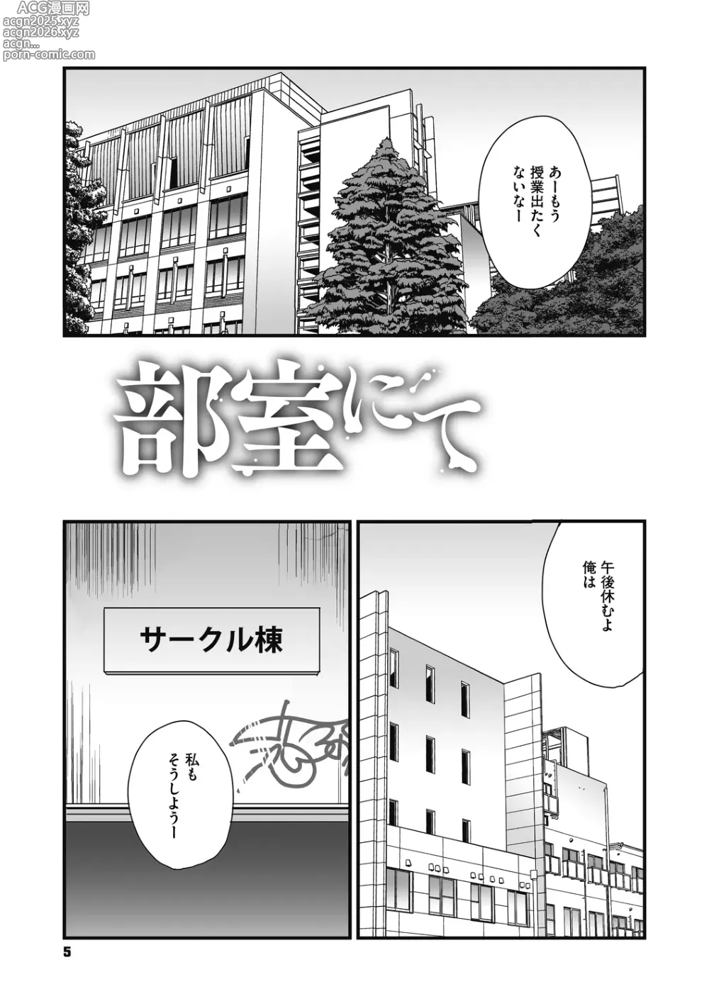 Page 5 of manga Jojou to Shikijou