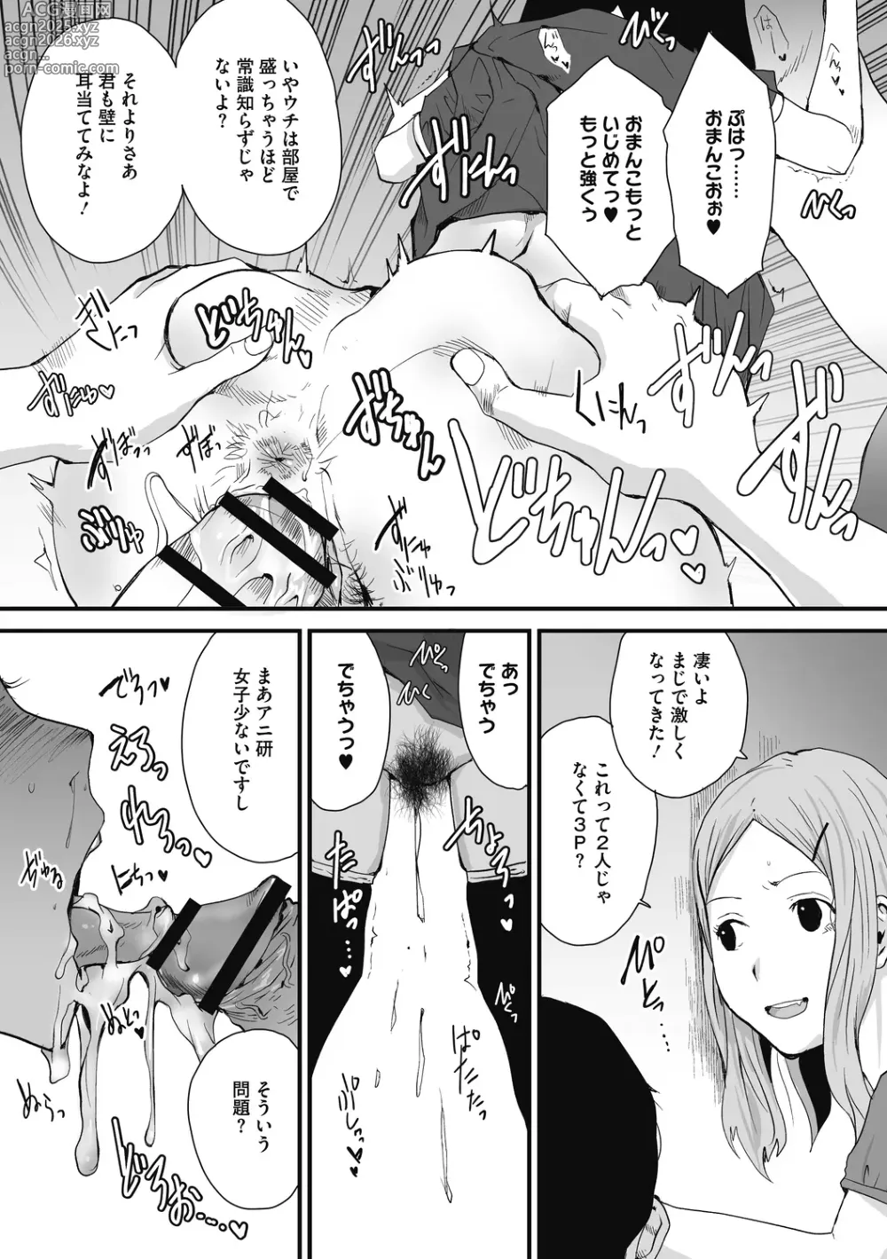 Page 8 of manga Jojou to Shikijou