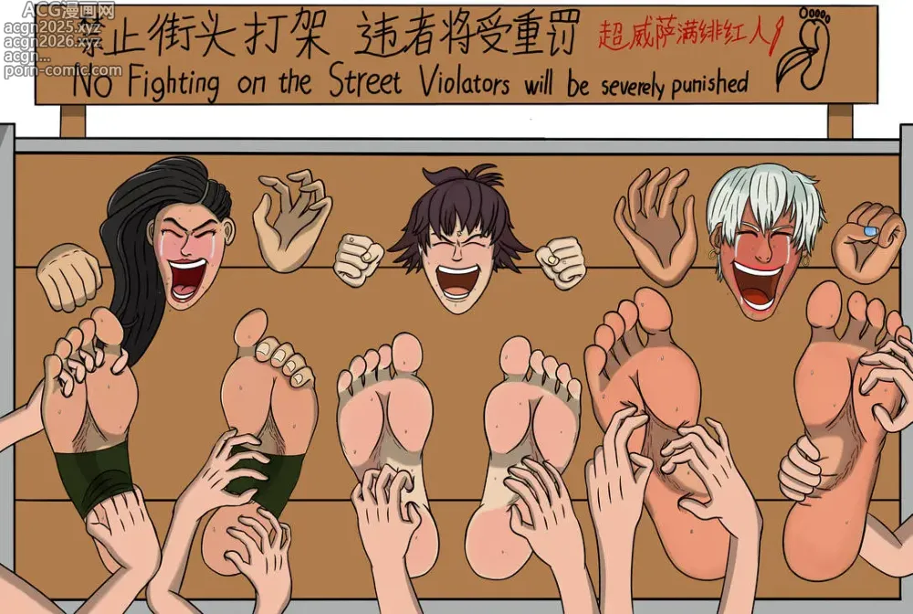 Page 12 of doujinshi 超威萨满绯红人