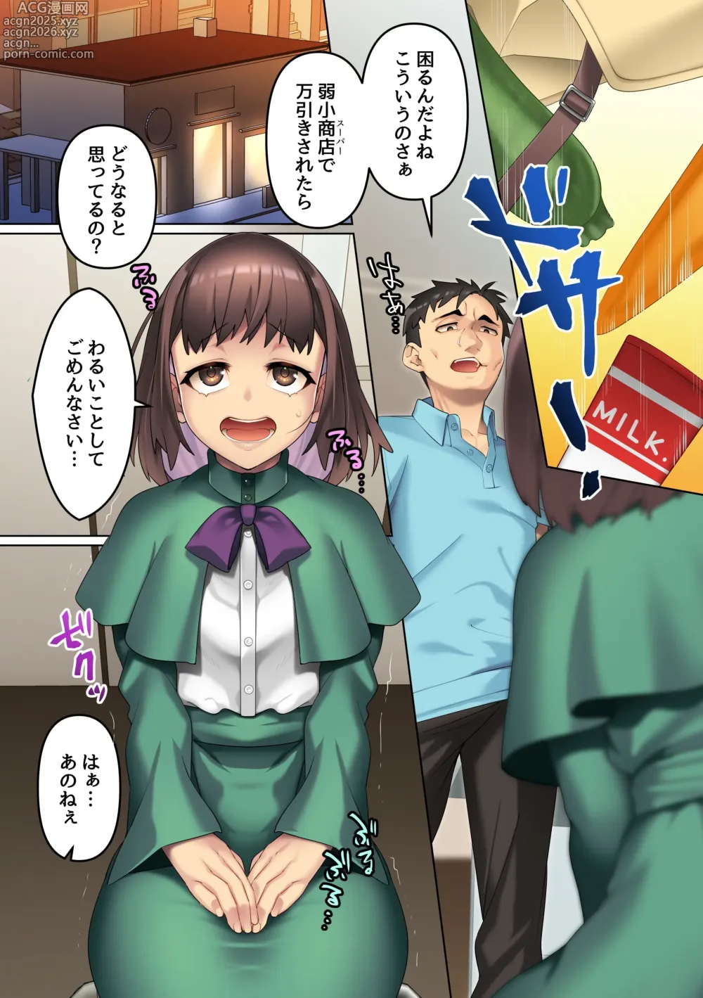 Page 3 of doujinshi 万引きの代償は私の身体～性悪母娘はセックスで徹底教育して店長のオナペットにしちゃいました～