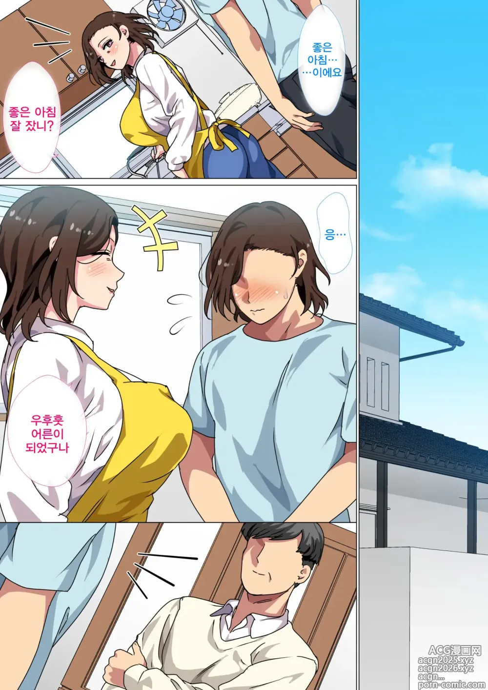 Page 30 of doujinshi 이 시골마을에는 아들의 성인식에 엄마가 동정졸업시키는 행사가 있다