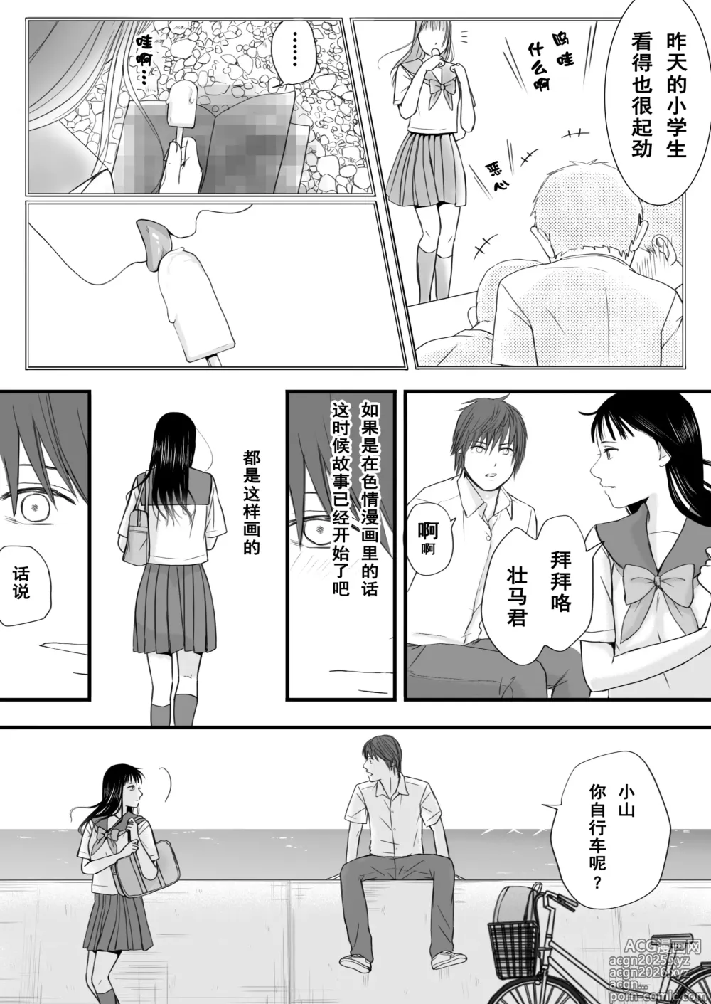 Page 12 of doujinshi Muboubi Datta Koro Katainaka de Hissori to Hajimatta Bukiyou na Sex.
