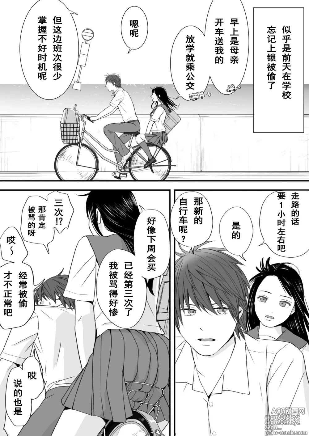 Page 13 of doujinshi Muboubi Datta Koro Katainaka de Hissori to Hajimatta Bukiyou na Sex.
