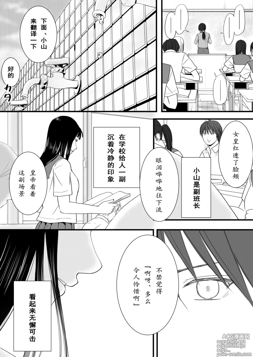 Page 15 of doujinshi Muboubi Datta Koro Katainaka de Hissori to Hajimatta Bukiyou na Sex.