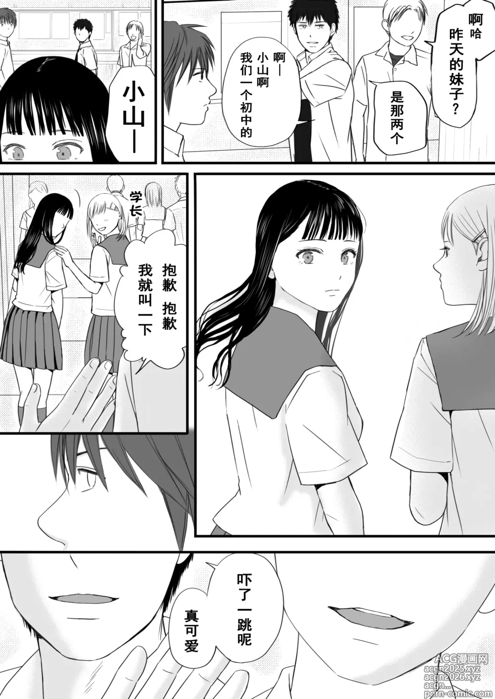 Page 17 of doujinshi Muboubi Datta Koro Katainaka de Hissori to Hajimatta Bukiyou na Sex.