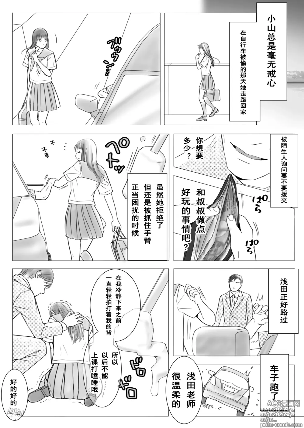 Page 20 of doujinshi Muboubi Datta Koro Katainaka de Hissori to Hajimatta Bukiyou na Sex.