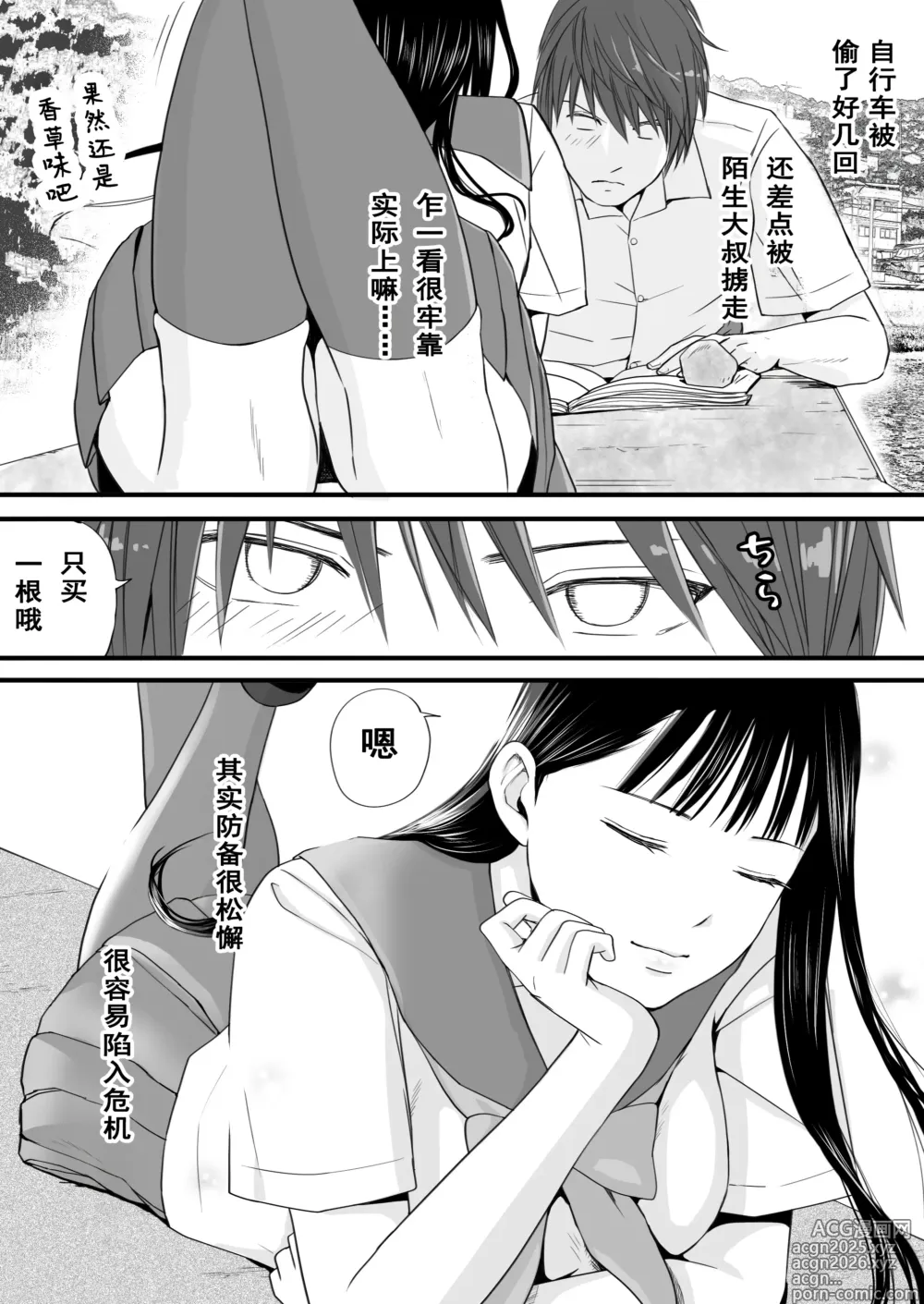 Page 21 of doujinshi Muboubi Datta Koro Katainaka de Hissori to Hajimatta Bukiyou na Sex.
