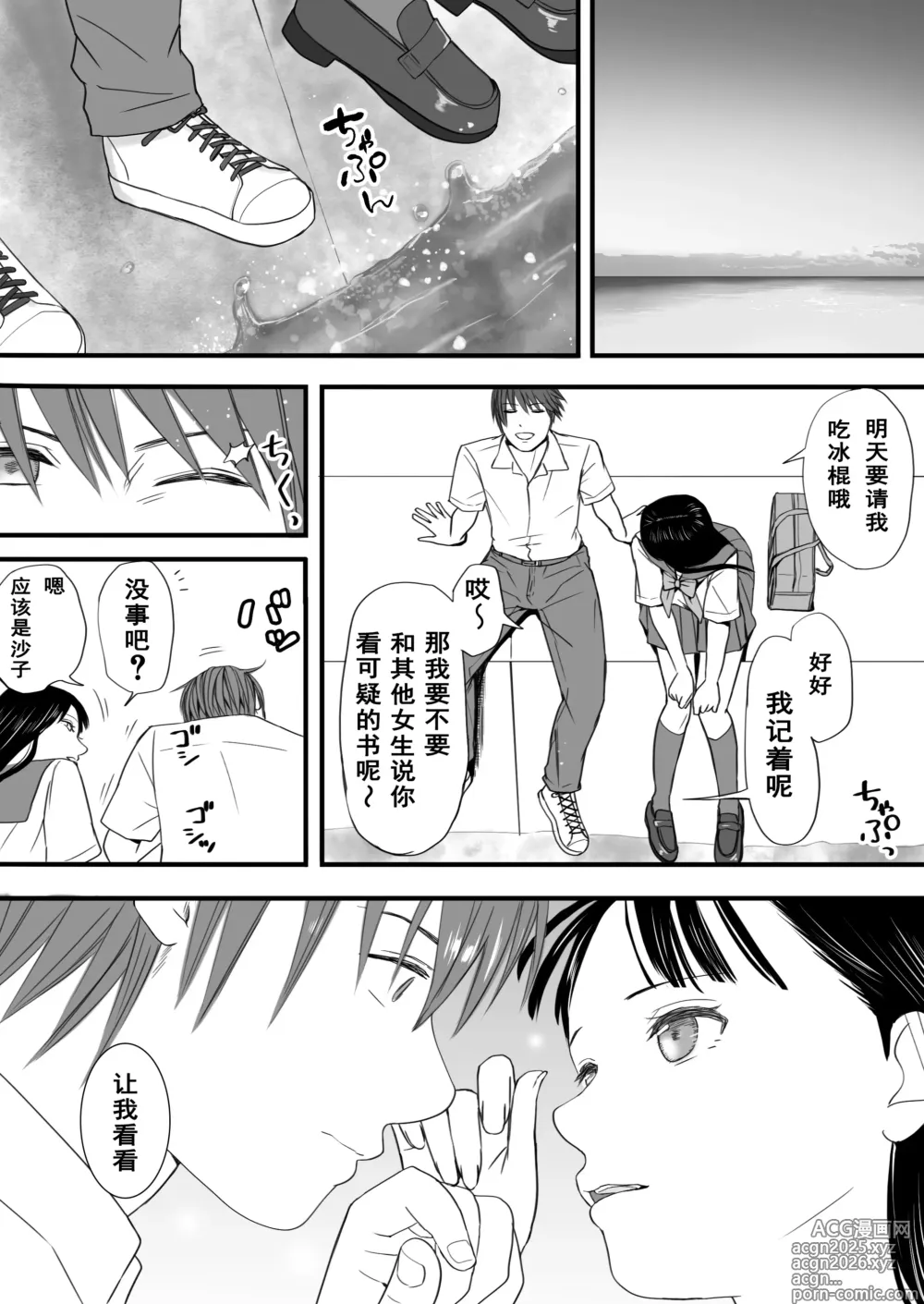 Page 22 of doujinshi Muboubi Datta Koro Katainaka de Hissori to Hajimatta Bukiyou na Sex.