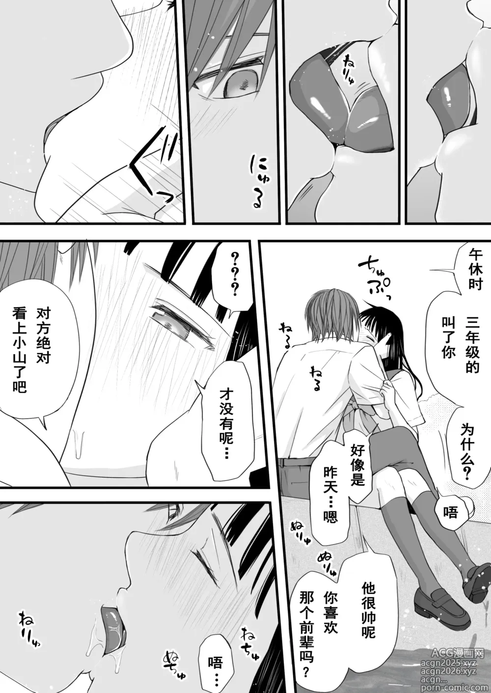 Page 27 of doujinshi Muboubi Datta Koro Katainaka de Hissori to Hajimatta Bukiyou na Sex.