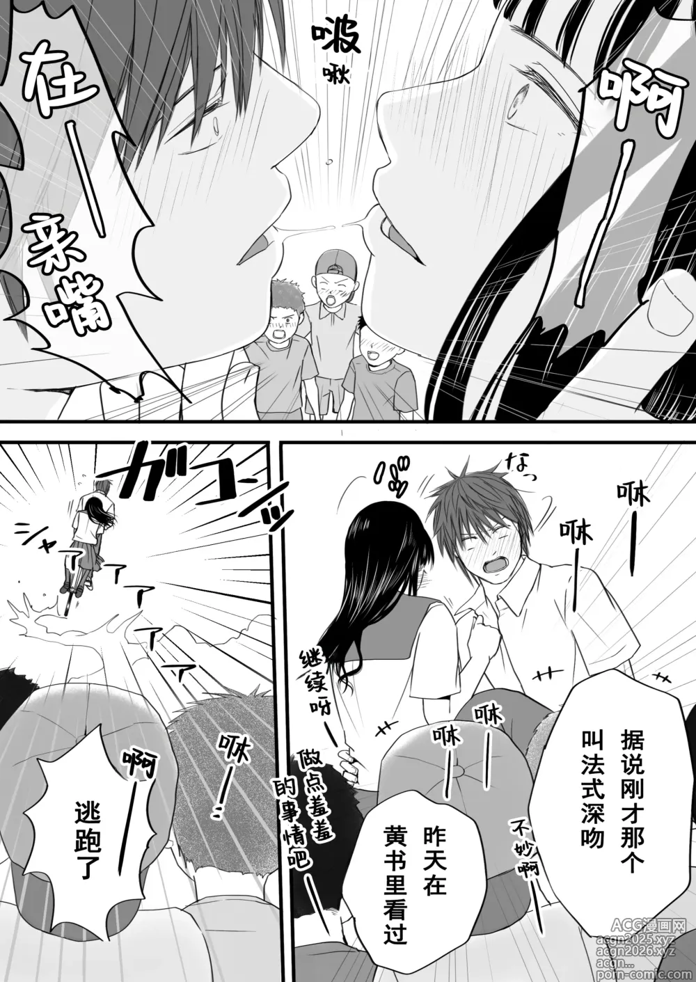 Page 28 of doujinshi Muboubi Datta Koro Katainaka de Hissori to Hajimatta Bukiyou na Sex.