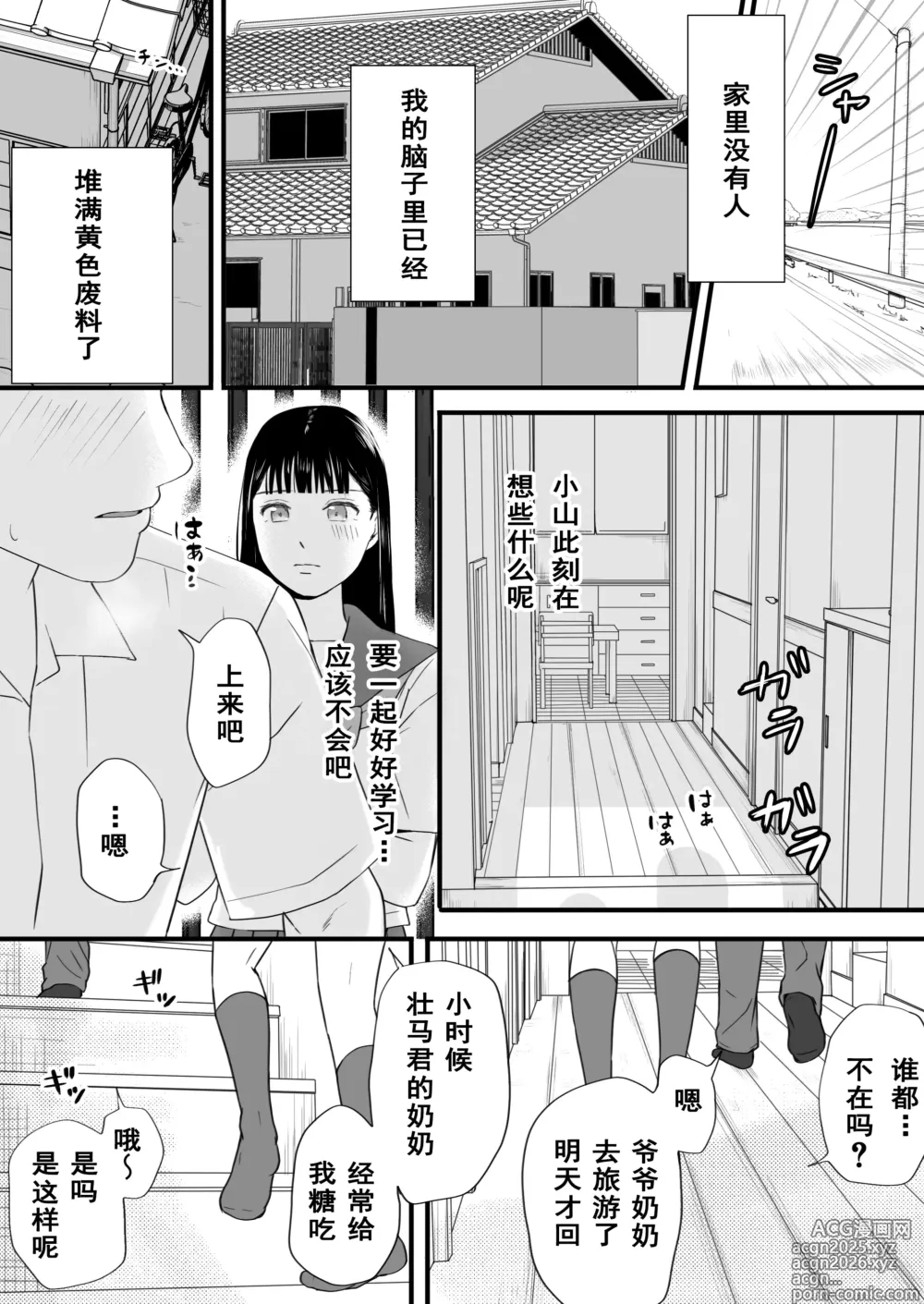 Page 29 of doujinshi Muboubi Datta Koro Katainaka de Hissori to Hajimatta Bukiyou na Sex.