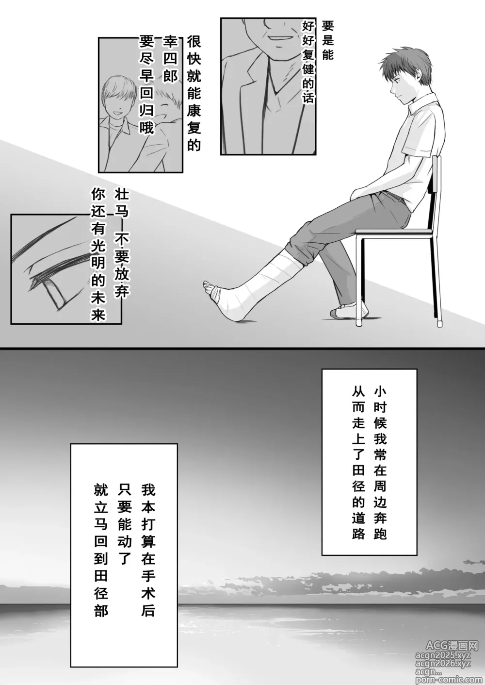 Page 5 of doujinshi Muboubi Datta Koro Katainaka de Hissori to Hajimatta Bukiyou na Sex.