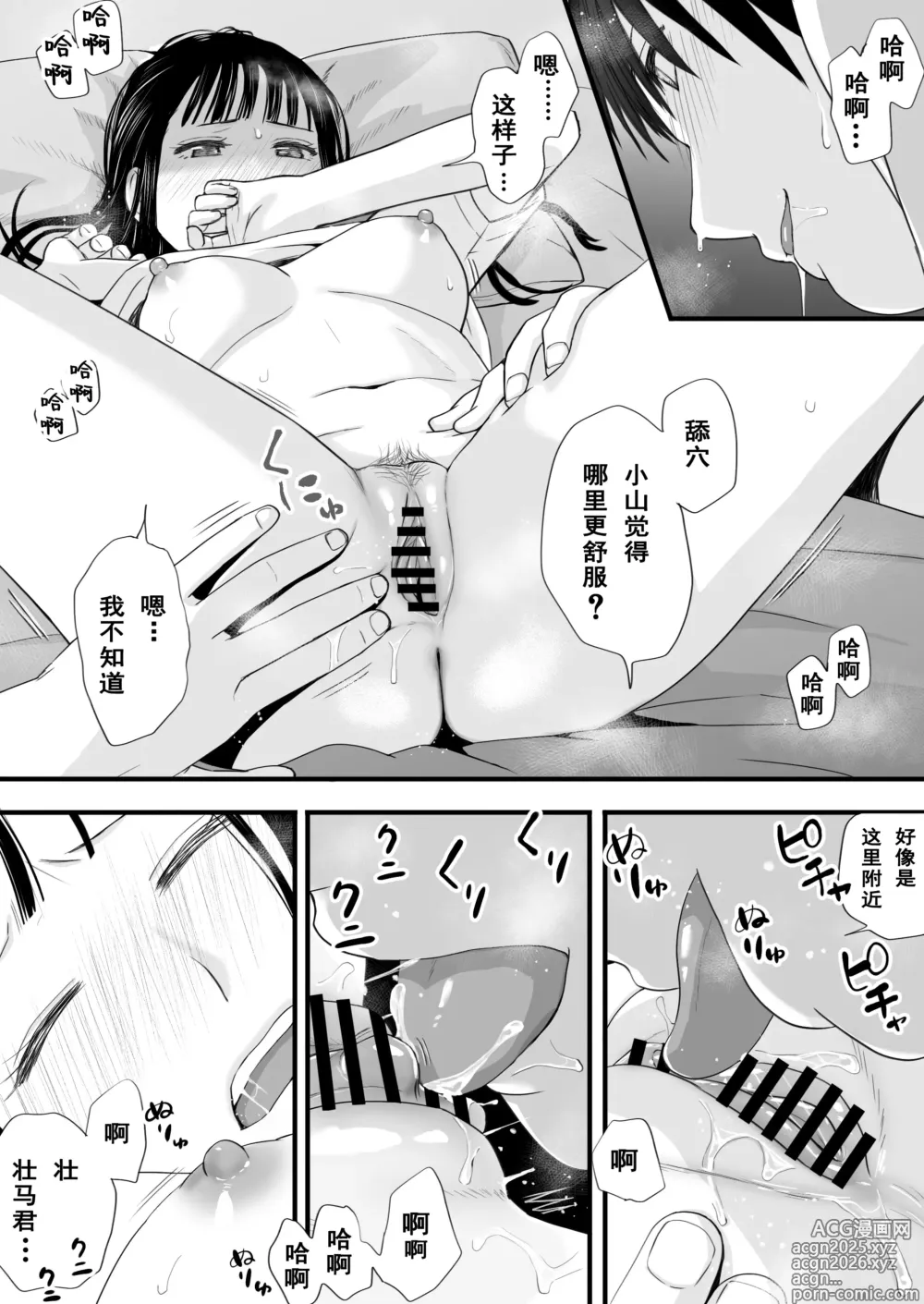 Page 44 of doujinshi Muboubi Datta Koro Katainaka de Hissori to Hajimatta Bukiyou na Sex.
