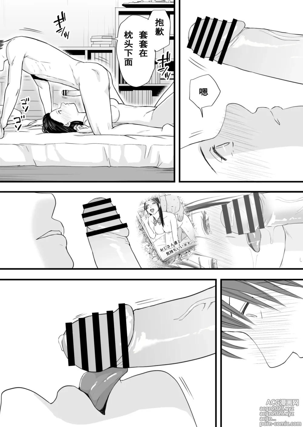 Page 46 of doujinshi Muboubi Datta Koro Katainaka de Hissori to Hajimatta Bukiyou na Sex.