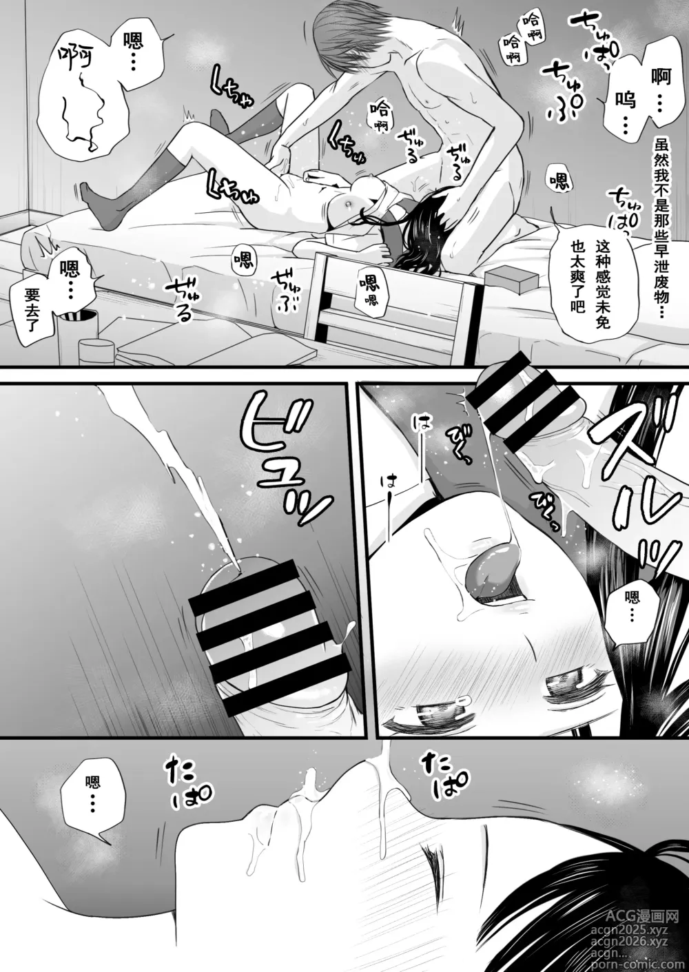 Page 55 of doujinshi Muboubi Datta Koro Katainaka de Hissori to Hajimatta Bukiyou na Sex.