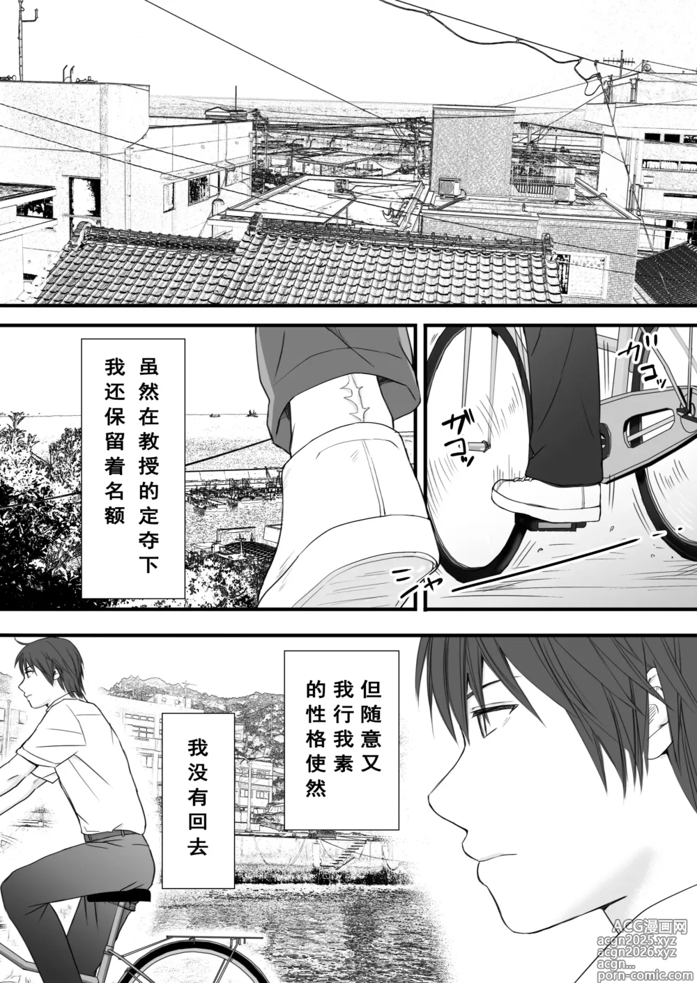 Page 7 of doujinshi Muboubi Datta Koro Katainaka de Hissori to Hajimatta Bukiyou na Sex.