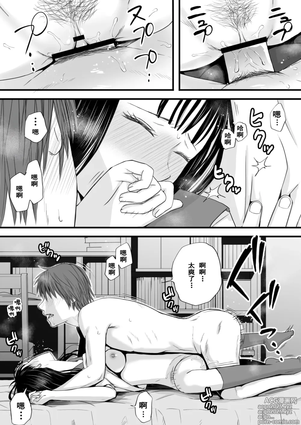 Page 61 of doujinshi Muboubi Datta Koro Katainaka de Hissori to Hajimatta Bukiyou na Sex.