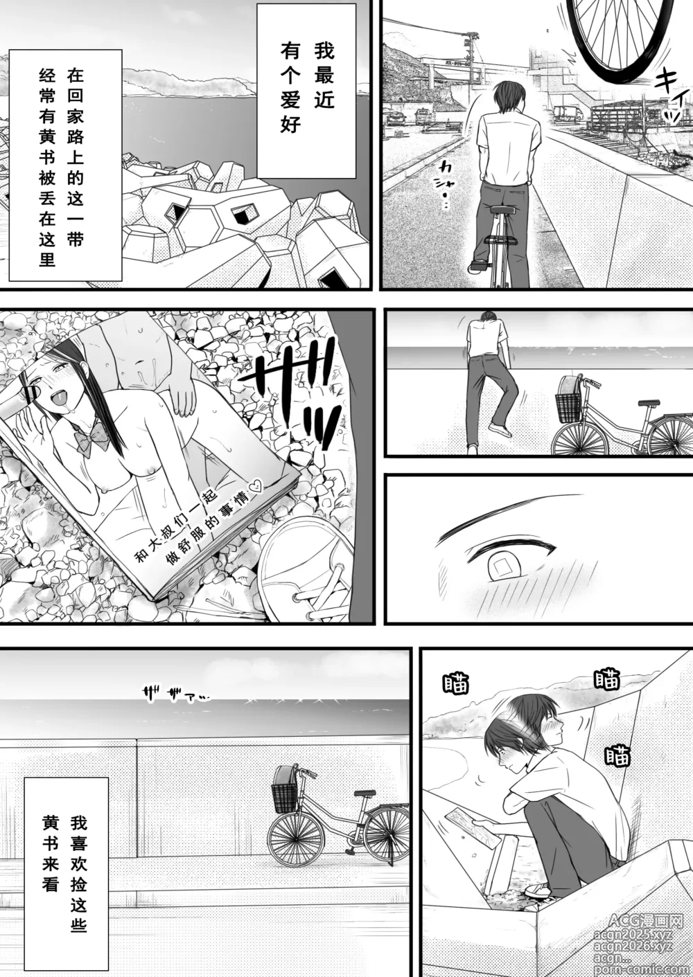 Page 8 of doujinshi Muboubi Datta Koro Katainaka de Hissori to Hajimatta Bukiyou na Sex.