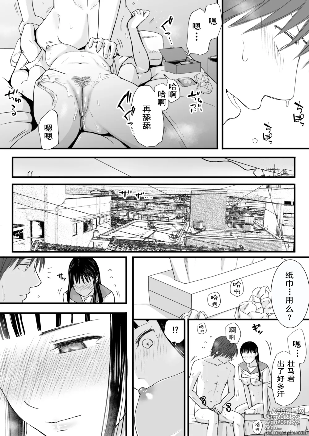 Page 73 of doujinshi Muboubi Datta Koro Katainaka de Hissori to Hajimatta Bukiyou na Sex.