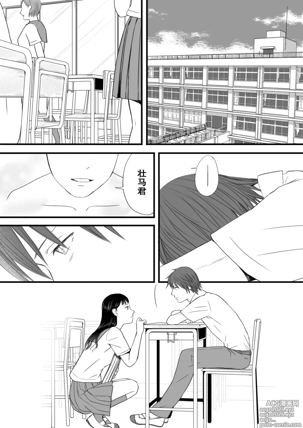 Page 75 of doujinshi Muboubi Datta Koro Katainaka de Hissori to Hajimatta Bukiyou na Sex.