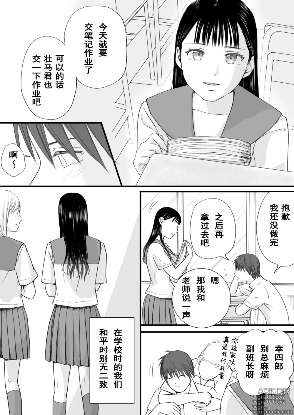Page 76 of doujinshi Muboubi Datta Koro Katainaka de Hissori to Hajimatta Bukiyou na Sex.
