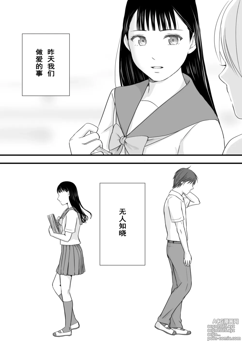 Page 77 of doujinshi Muboubi Datta Koro Katainaka de Hissori to Hajimatta Bukiyou na Sex.