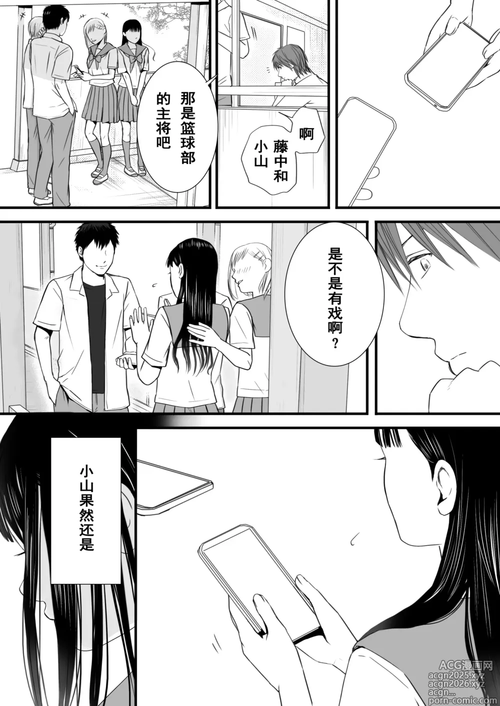 Page 78 of doujinshi Muboubi Datta Koro Katainaka de Hissori to Hajimatta Bukiyou na Sex.